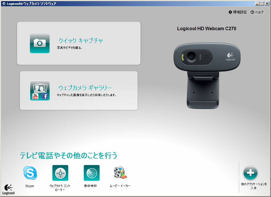 Webカメラ Logicool HD Webcam C270